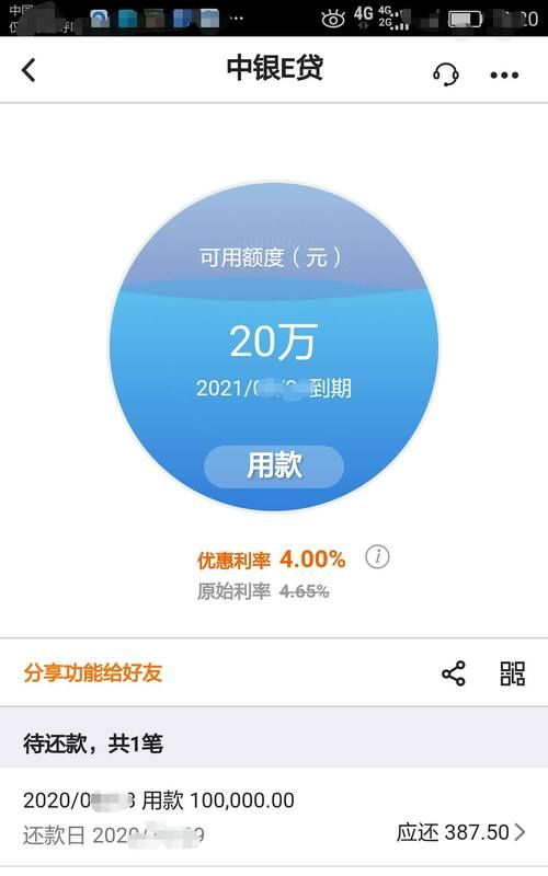 圆梦金和借呗哪一个利息高,金条借款利息高还是借呗高