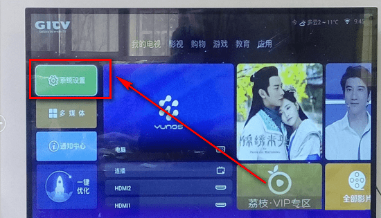 网络电视怎么连接网络看电视,电视怎么连网络图10