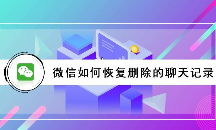 安卓手机怎么恢复聊天记录,安卓手机微信卸载重装怎么恢复聊天记录