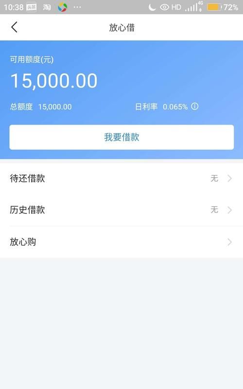 叮当贷几天可以下款有什么要,玖富叮当贷app图2