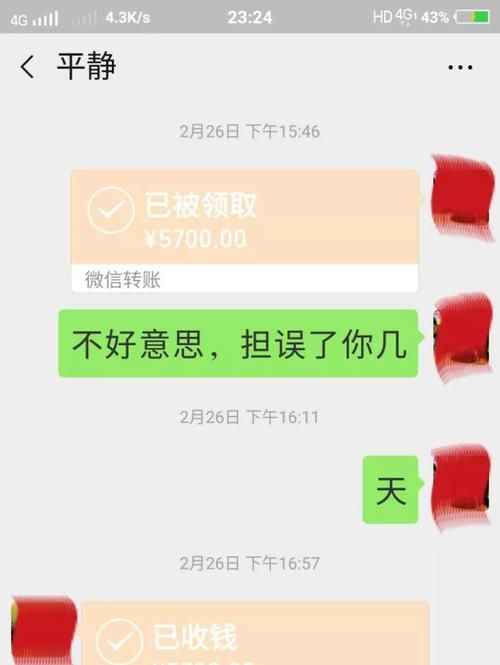 转账转错了账号钱还能追回来,钱转错账户了能追回来图2