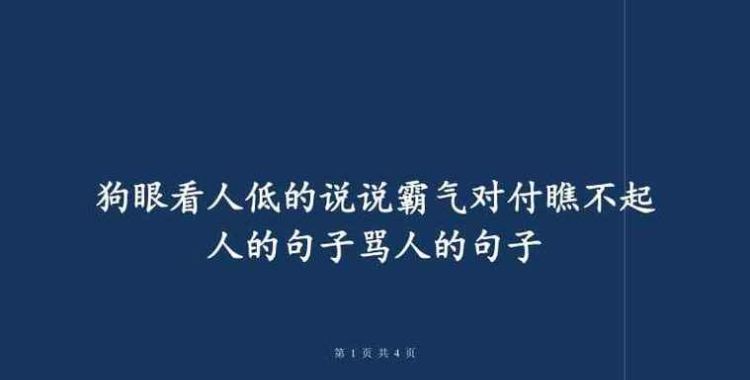 关于女人混社会的句子,混社会警告别人的句子简短图2