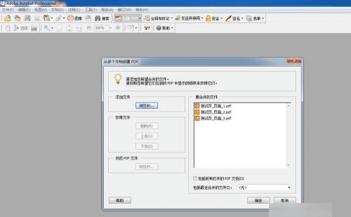 pdf文件怎么合并,两个pdf文件怎么合并到一起图9