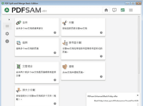 pdf文件怎么合并,两个pdf文件怎么合并到一起图15