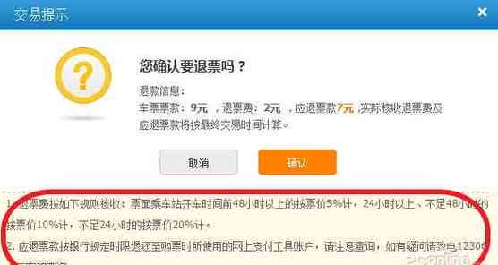 火车票改签可以改出发地,改签火车票可以改出发地点