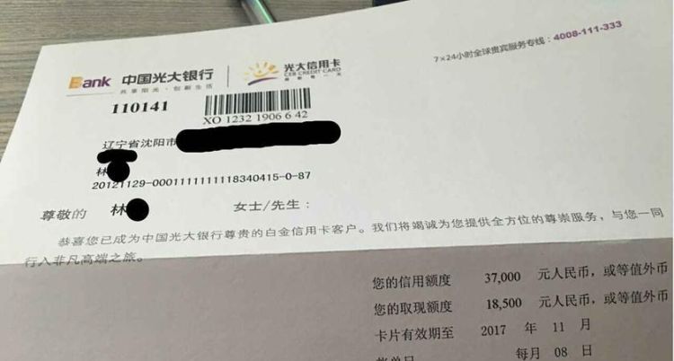 光大银行金信用卡额度是多少,光大银行金卡最高额度是多少图3