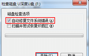 u盘文件太乱怎么整理,u盘文件乱码打不开怎么恢复图7