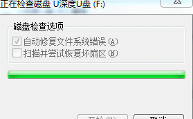 u盘文件太乱怎么整理,u盘文件乱码打不开怎么恢复图8