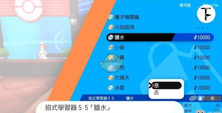 宝可梦剑盾十万伏特哪里买,pokemmo丰源十万伏特在哪儿捡图2