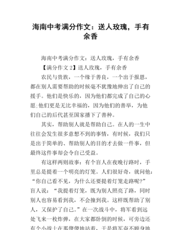 什么手有余香,手有余香的典故出自哪里图1