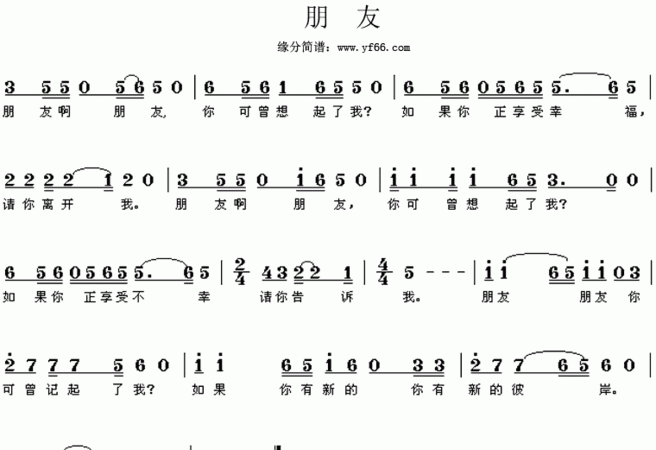 关于朋友的歌,关于朋友的歌曲有哪些好听图3