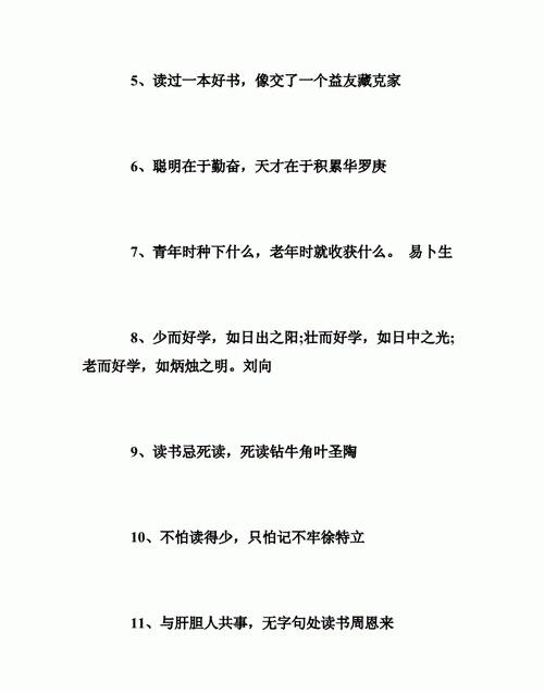 适合摘抄的句子名言名句,科比的名言名句励志语录图3