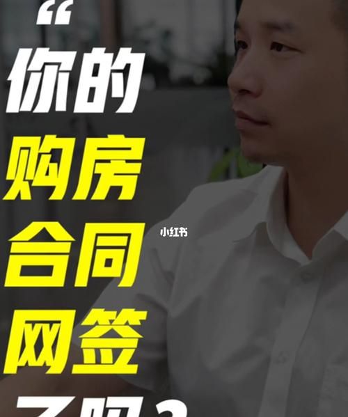 买新房网签后还有哪些流程,买房网签后下步做什么流程图4