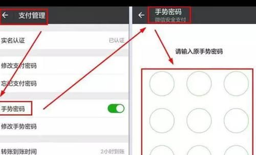 微信支付手势密码怎么设置,微信支付怎么设置手势密码保护图1