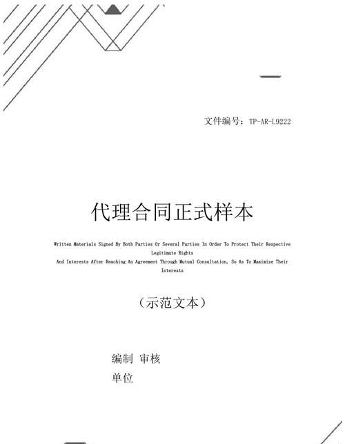 表见代理的合同效力有哪些规定,表见代理有效还是无效