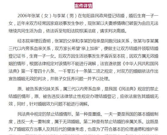 亲姐弟是不是直系亲属,姐弟算直系亲属图3