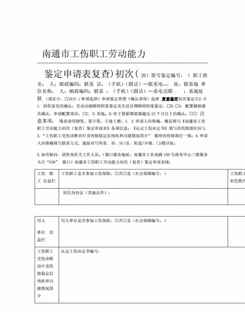 职工工伤鉴定多久可以做,一般鉴定费多少钱图3