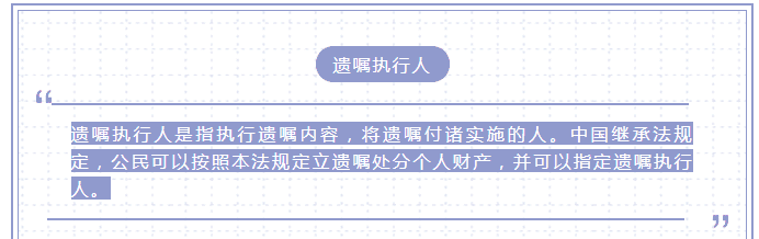 遗嘱执行人的职责范围是什么,遗嘱执行人是什么意思图4