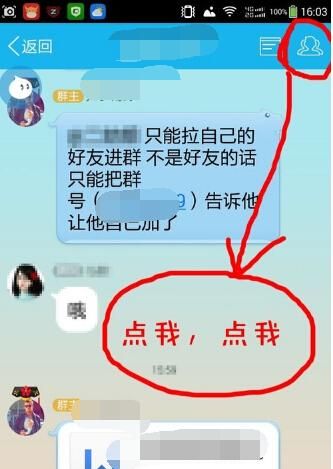 知道群号怎么加入qq群,如何加入qq群聊图2