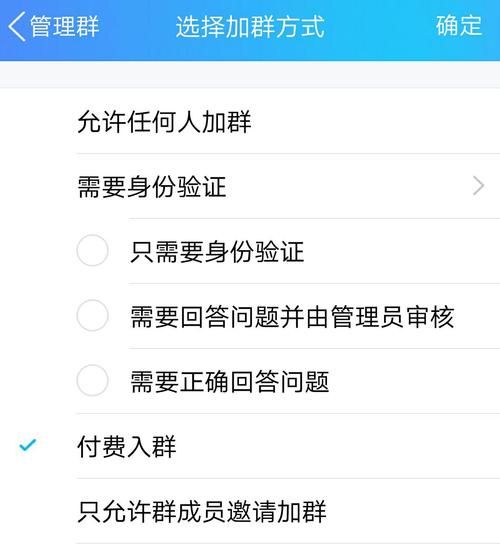 知道群号怎么加入qq群,如何加入qq群聊图3