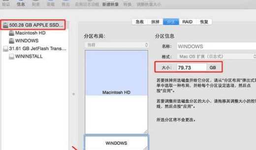 苹果电脑怎么安装win0,苹果电脑怎么安装win0系统图18