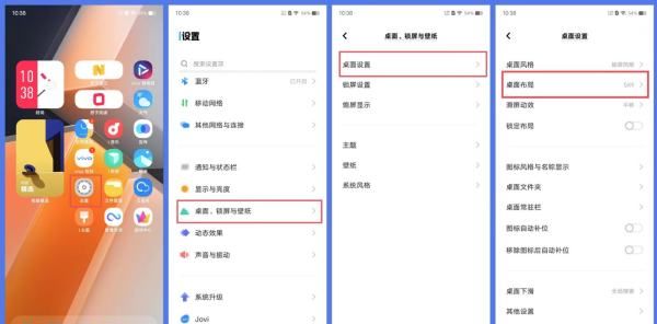 vivo手机图案设置在哪里,vivo手机桌面图标怎么设置好看