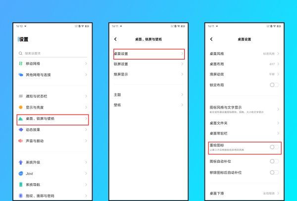 vivo手机图案设置在哪里,vivo手机桌面图标怎么设置好看图2