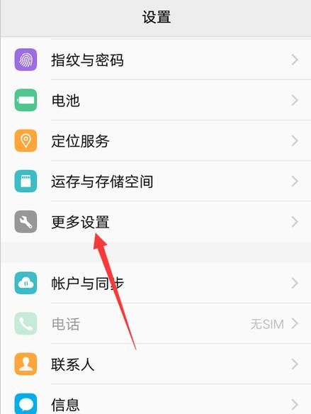 vivo手机图案设置在哪里,vivo手机桌面图标怎么设置好看图10