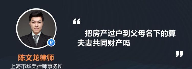 夫妻间如何过户房产,夫妻之间房屋过户手续的办理流程 贷款图2