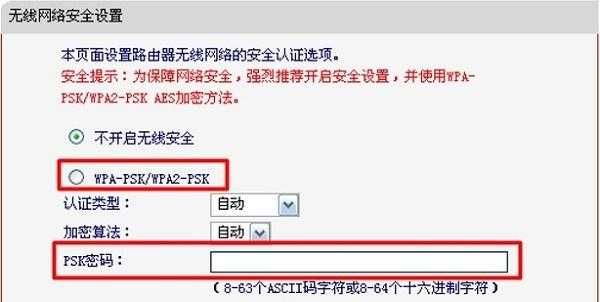 怎么给路由器设置密码,路由器怎么加密设置图2