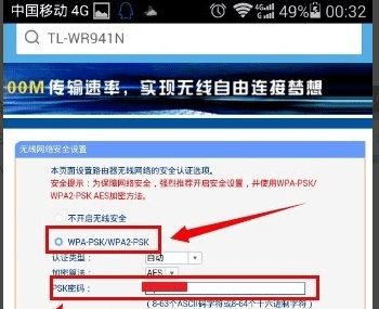 怎么给路由器设置密码,路由器怎么加密设置图8