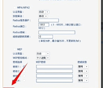 怎么给路由器设置密码,路由器怎么加密设置图9