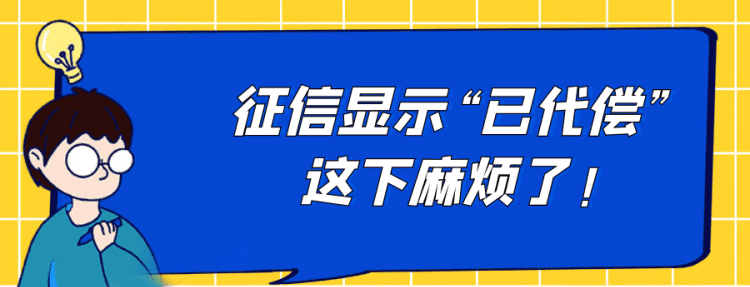 惠人贷租房不还款后果,惠如愿商E贷征信要图3