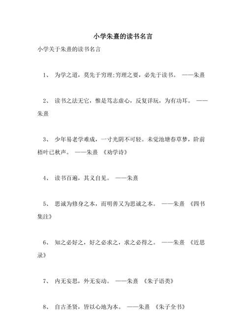 关于读书的作家语录,关于读书的名言名句加作者名字图3