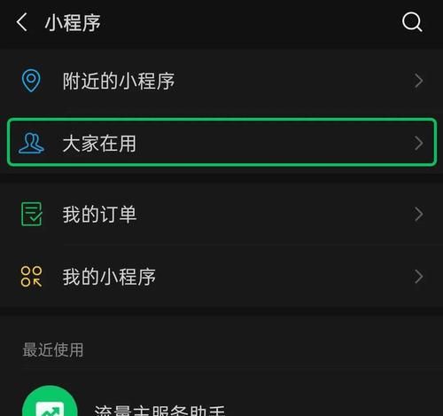 微信有暗黑模式,微信怎么更换暗黑模式背景图2