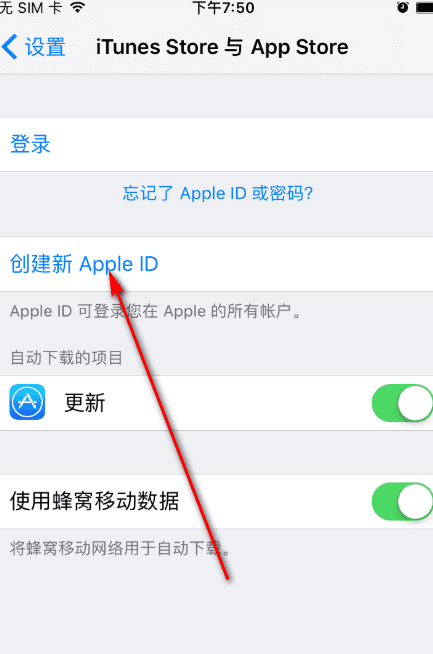 苹果账号怎么注册,如何申请apple id账号注册图3