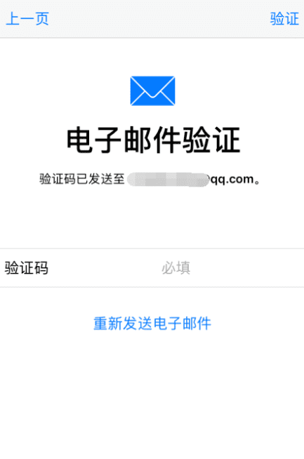 苹果账号怎么注册,如何申请apple id账号注册图7