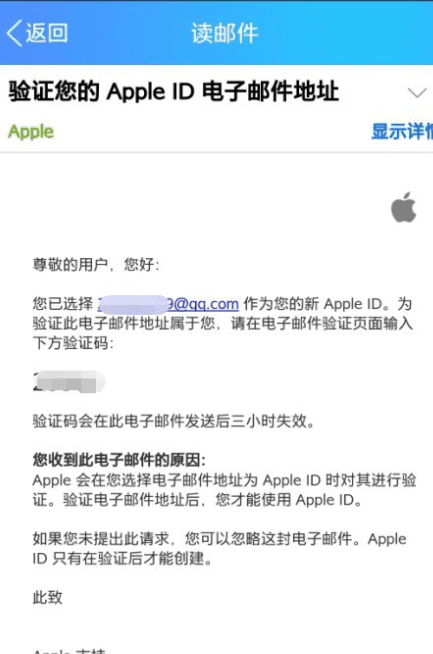 苹果账号怎么注册,如何申请apple id账号注册图8