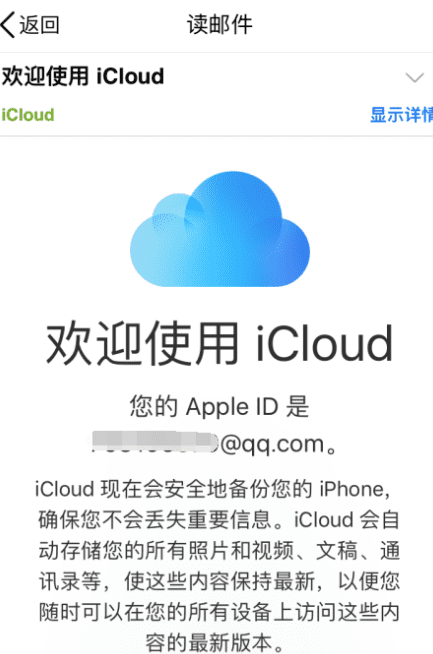 苹果账号怎么注册,如何申请apple id账号注册图9