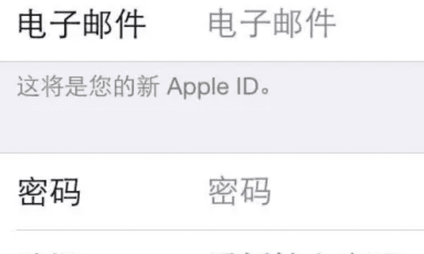 苹果账号怎么注册,如何申请apple id账号注册图11