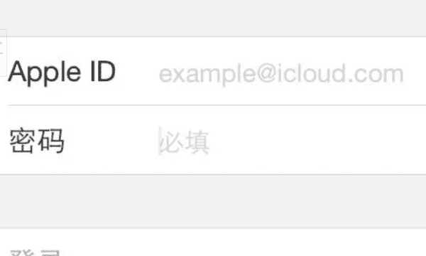 苹果账号怎么注册,如何申请apple id账号注册图13