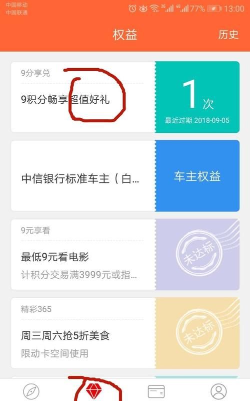 中信信用卡积分怎么兑换,中信银行信用卡积分怎么兑换年费图3