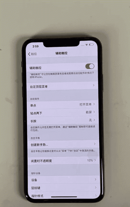 苹果手机iphone xr可以分屏,苹果xr怎么分屏操作技巧图3