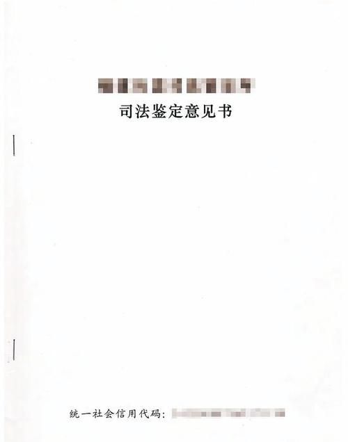 工作从事司法鉴定条件有什么,司法鉴定和劳动能力鉴定有什么区别