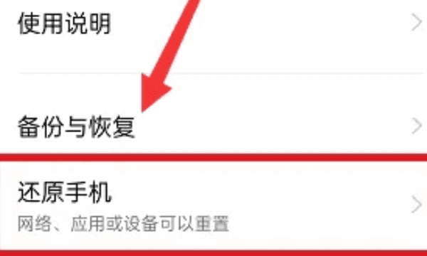 手机怎么格式化,华为手机如何格式化恢复出厂设置图4