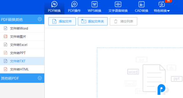 pdf加密文件怎么打印,华为手机怎么打印图2