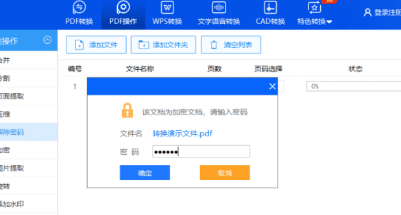 pdf加密文件怎么打印,华为手机怎么打印图6