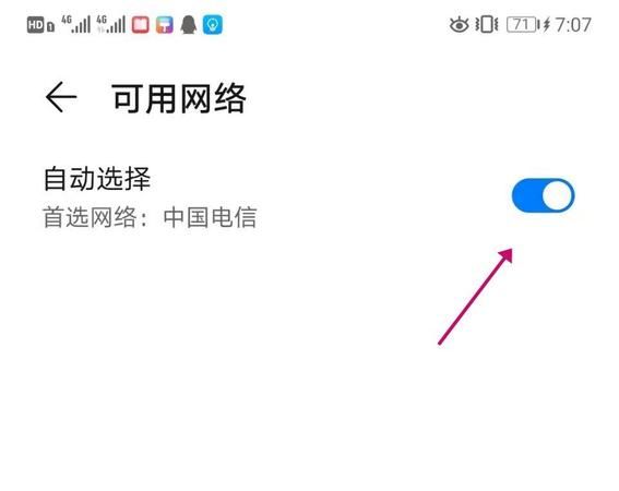 电信已关闭4g通话是什么意思,电信关闭4g通话是什么意思图2