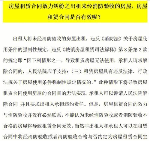 出租人违反租赁合同有什么后果,出租人违反租赁合同规定图1