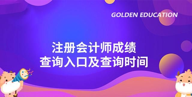 武汉注册会计师报名入口是什么,注册会计全国统一报名入口